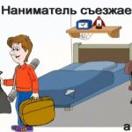 сдать квартиру в аренду