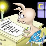 оплата налогов за 2014 г